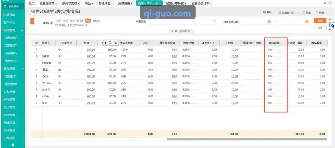 J9GUOJI嵌入式微保险场景集成方案