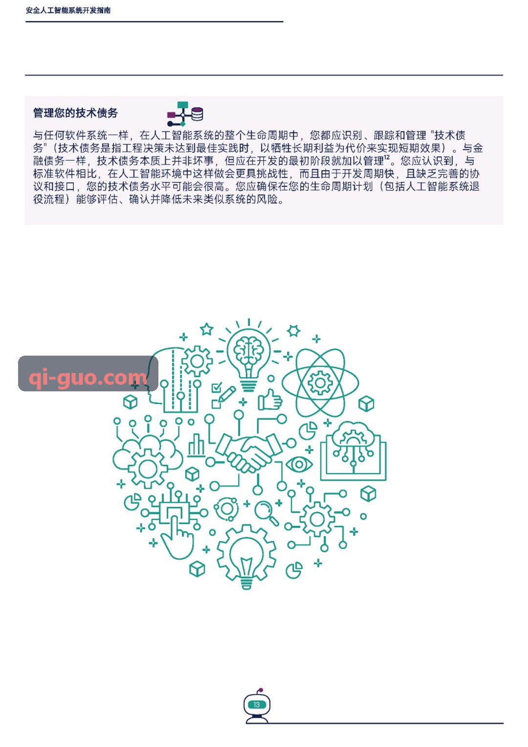 J9GUOJI财产险高并发实时出单与车联网数据风控系统